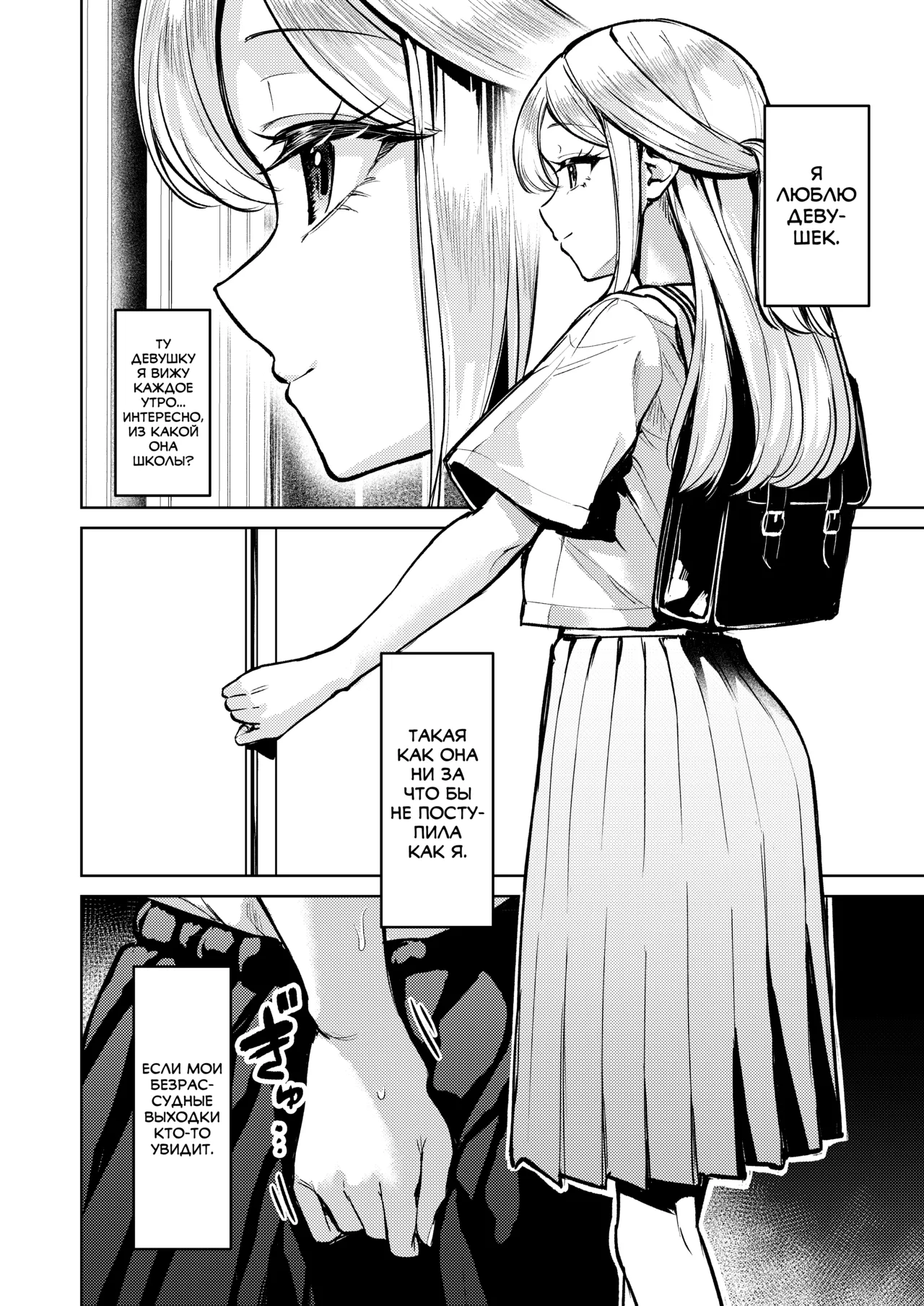 Oshigama shitetara Rezurareta page 5 full