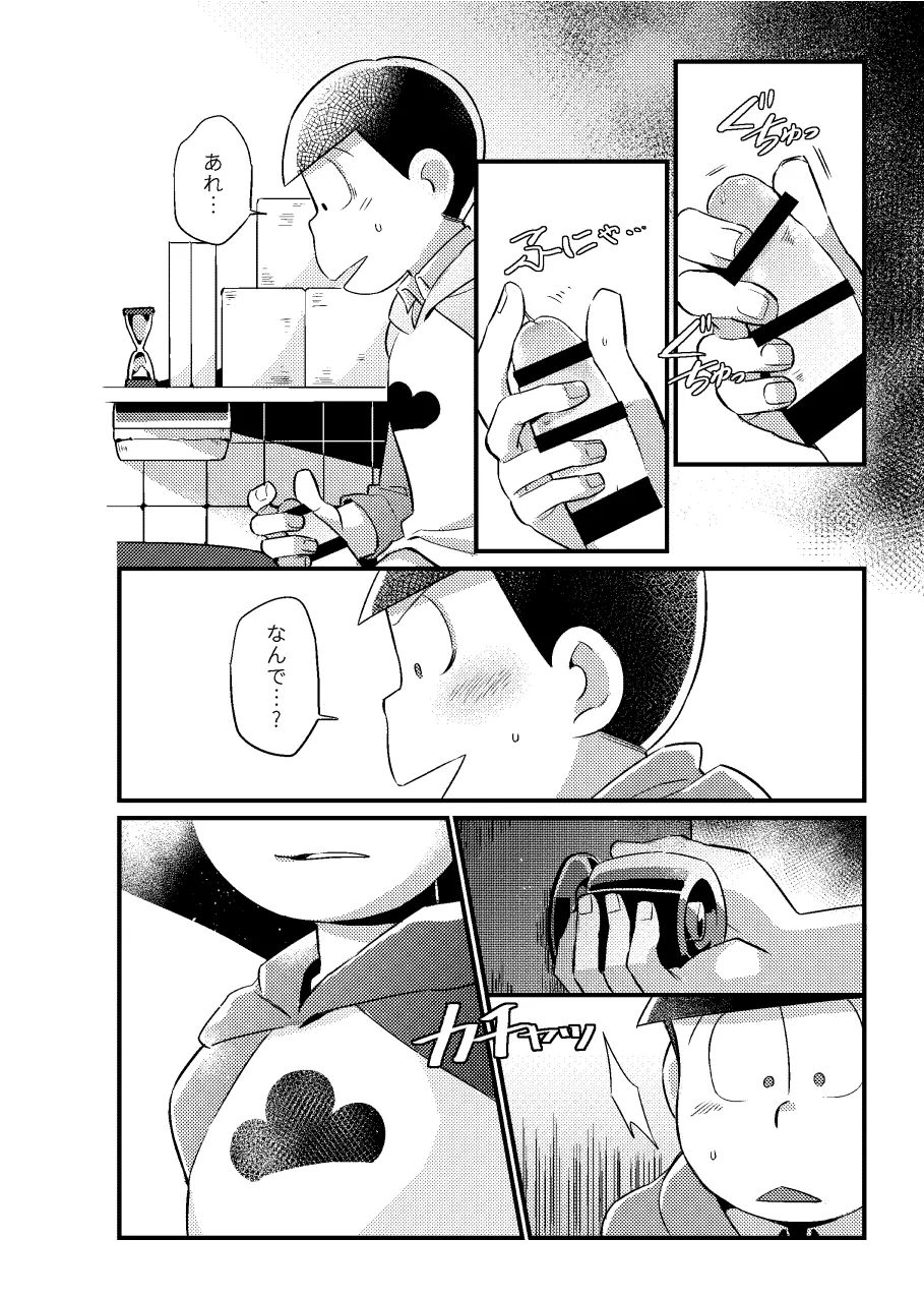 Kookatsuna ore to tokubetsuna boku - Osomatsu dj page 11 full