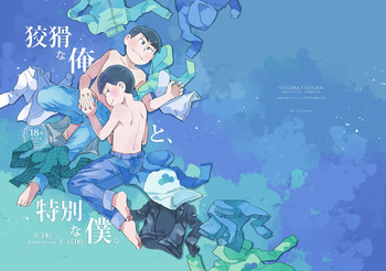 [Chikyuu (Ketsushi)] Kookatsuna ore to tokubetsuna boku - Osomatsu dj cover