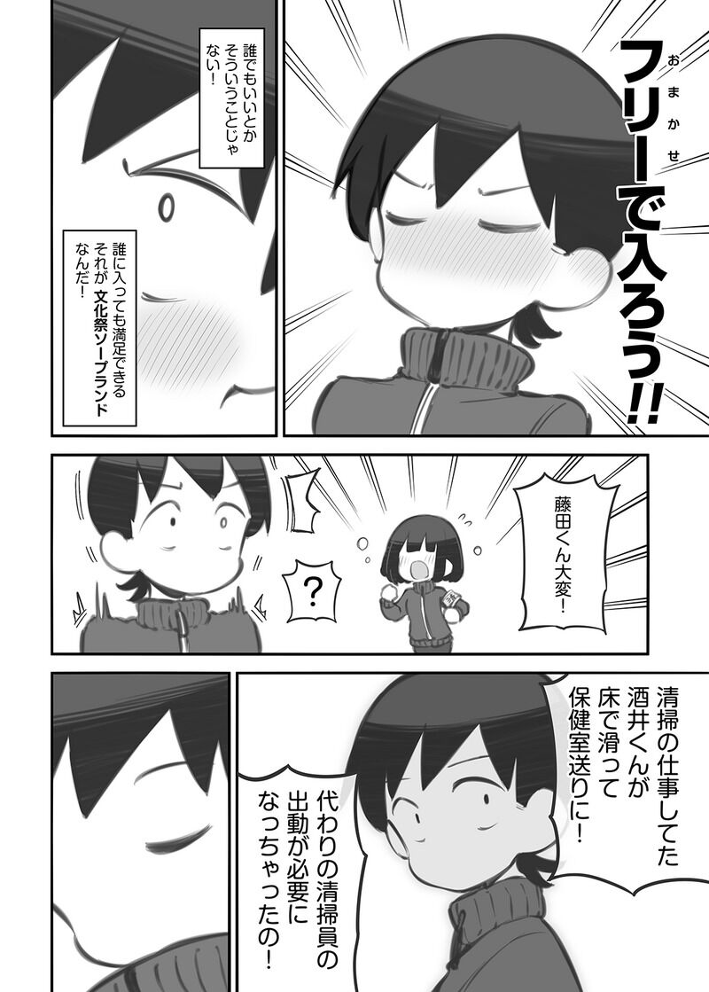 bunka sai so-purando gaiden「 seisou han no huzita kun③」 page 11 full