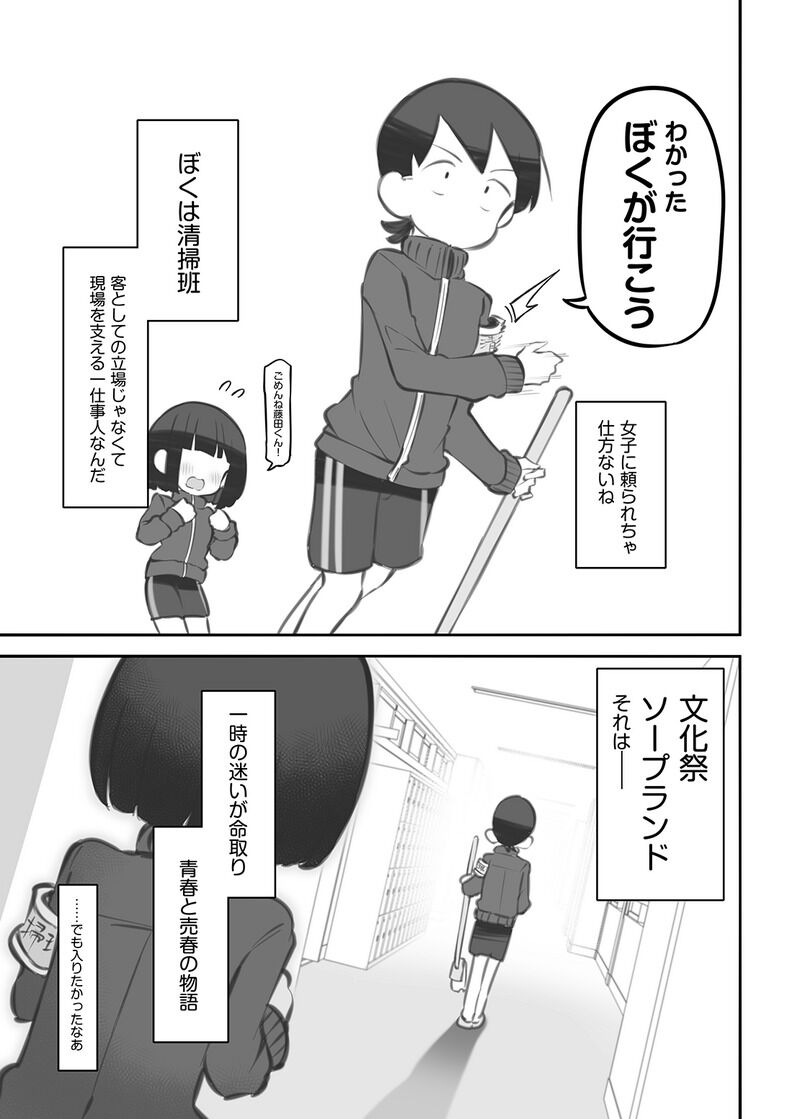 bunka sai so-purando gaiden「 seisou han no huzita kun③」 page 12 full