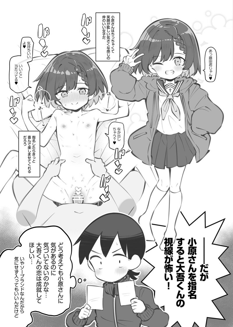 bunka sai so-purando gaiden「 seisou han no huzita kun③」 page 6 full