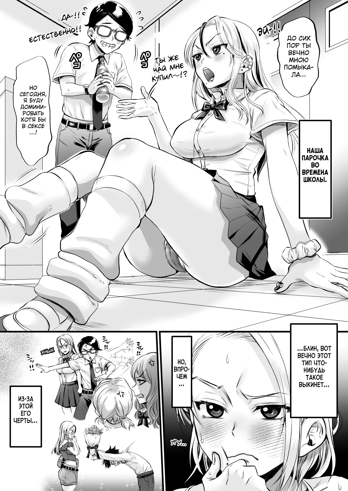 Sexless 14-Nen Hisabisa Yattara Sugokatta page 11 full