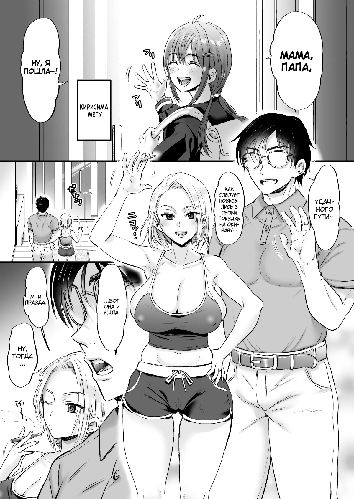 Sexless 14-Nen Hisabisa Yattara Sugokatta page 3 full