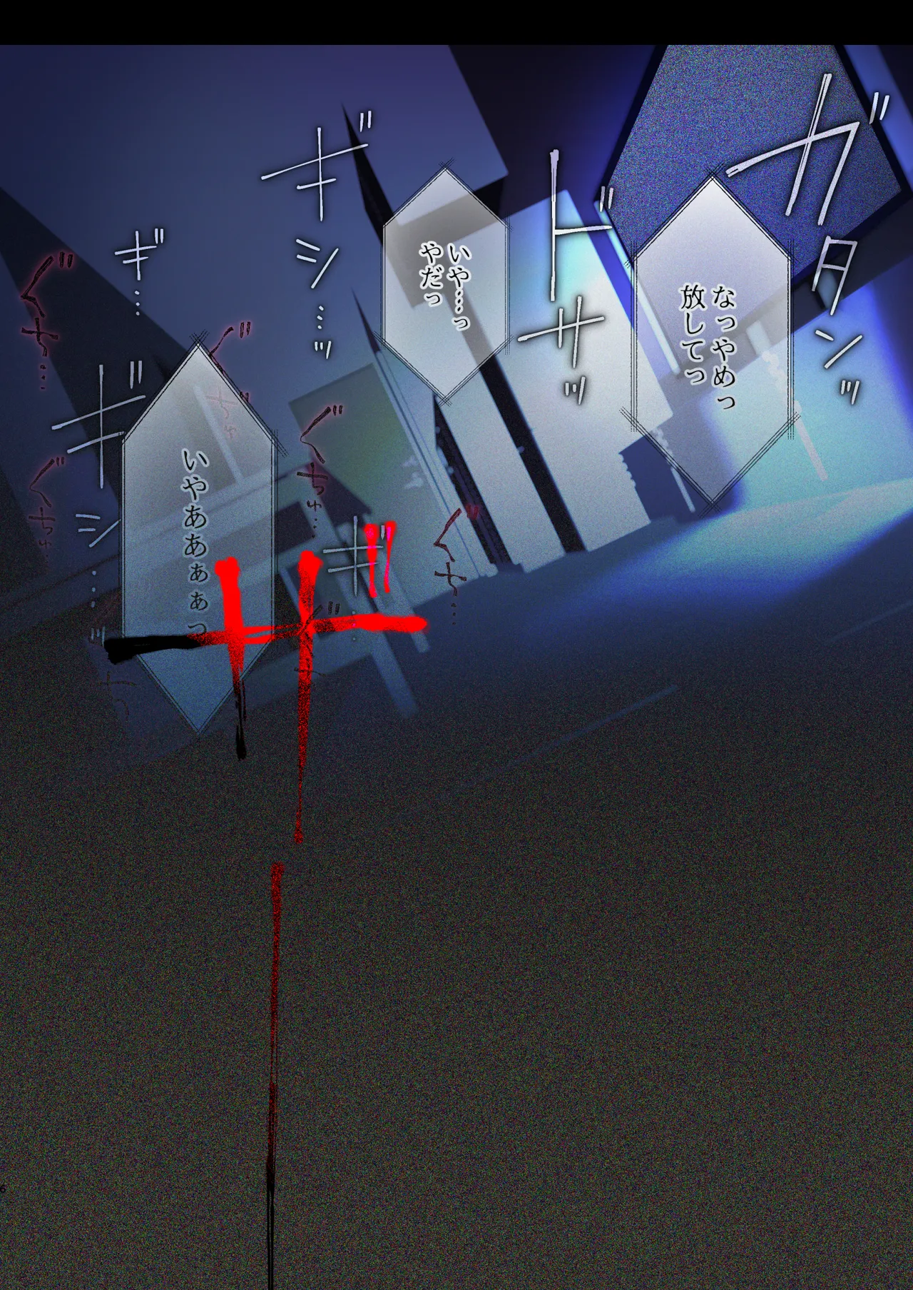 性奴霊付き事故物件 page 5 full