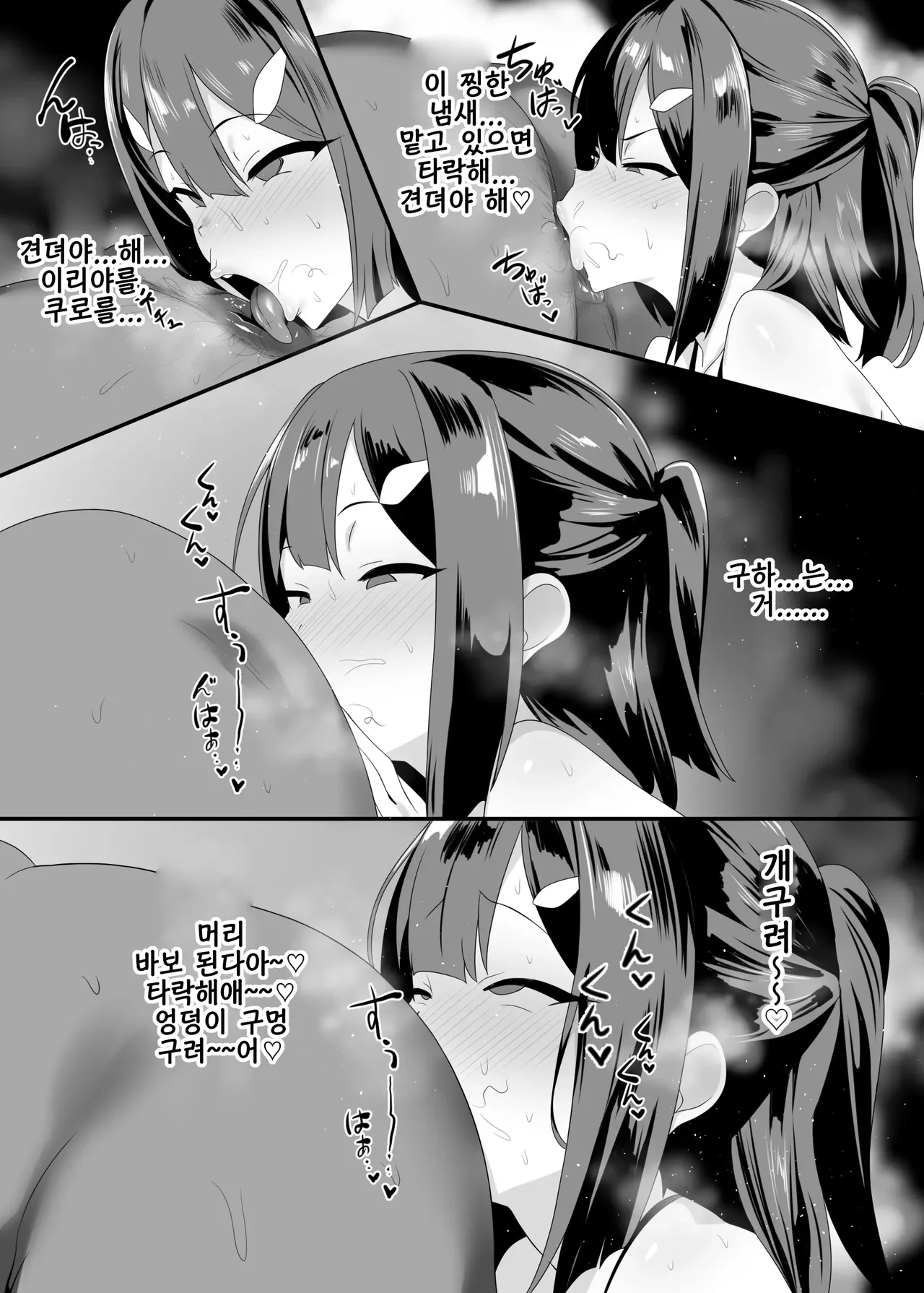 Mahou Shoujo wa Minna Sukebe dakara 3 | 마법소녀는 모두 밝히니까 3 page 10 full