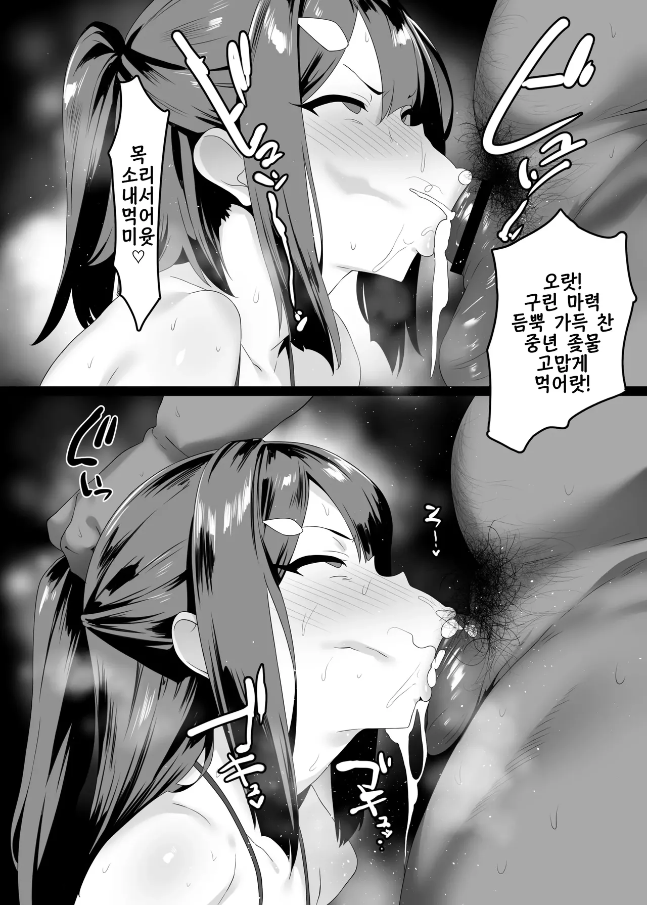 Mahou Shoujo wa Minna Sukebe dakara 3 | 마법소녀는 모두 밝히니까 3 page 7 full