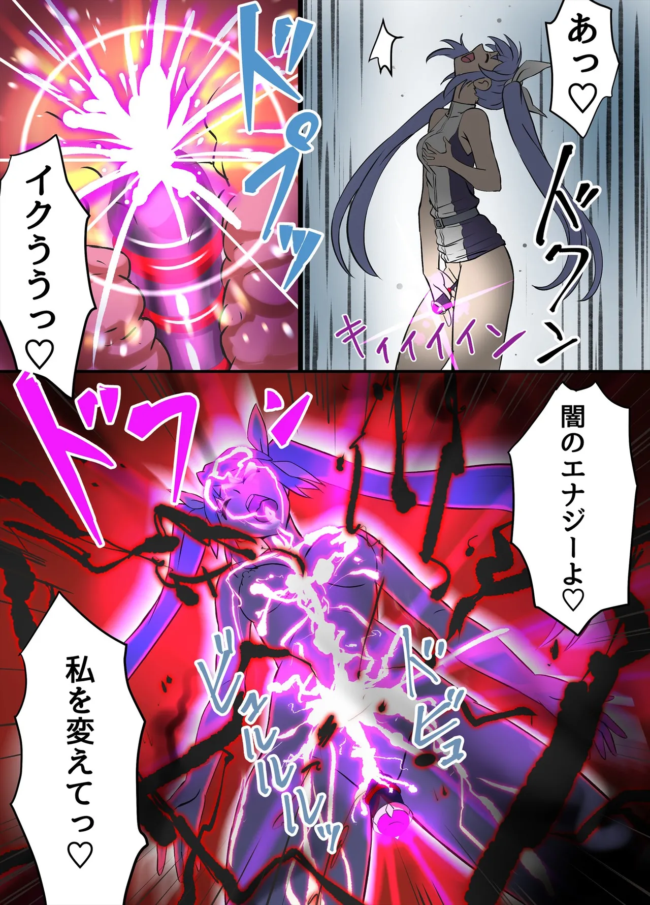 Ultimate Rena Ch. 6 Kessen! VS arutimettonina! page 8 full