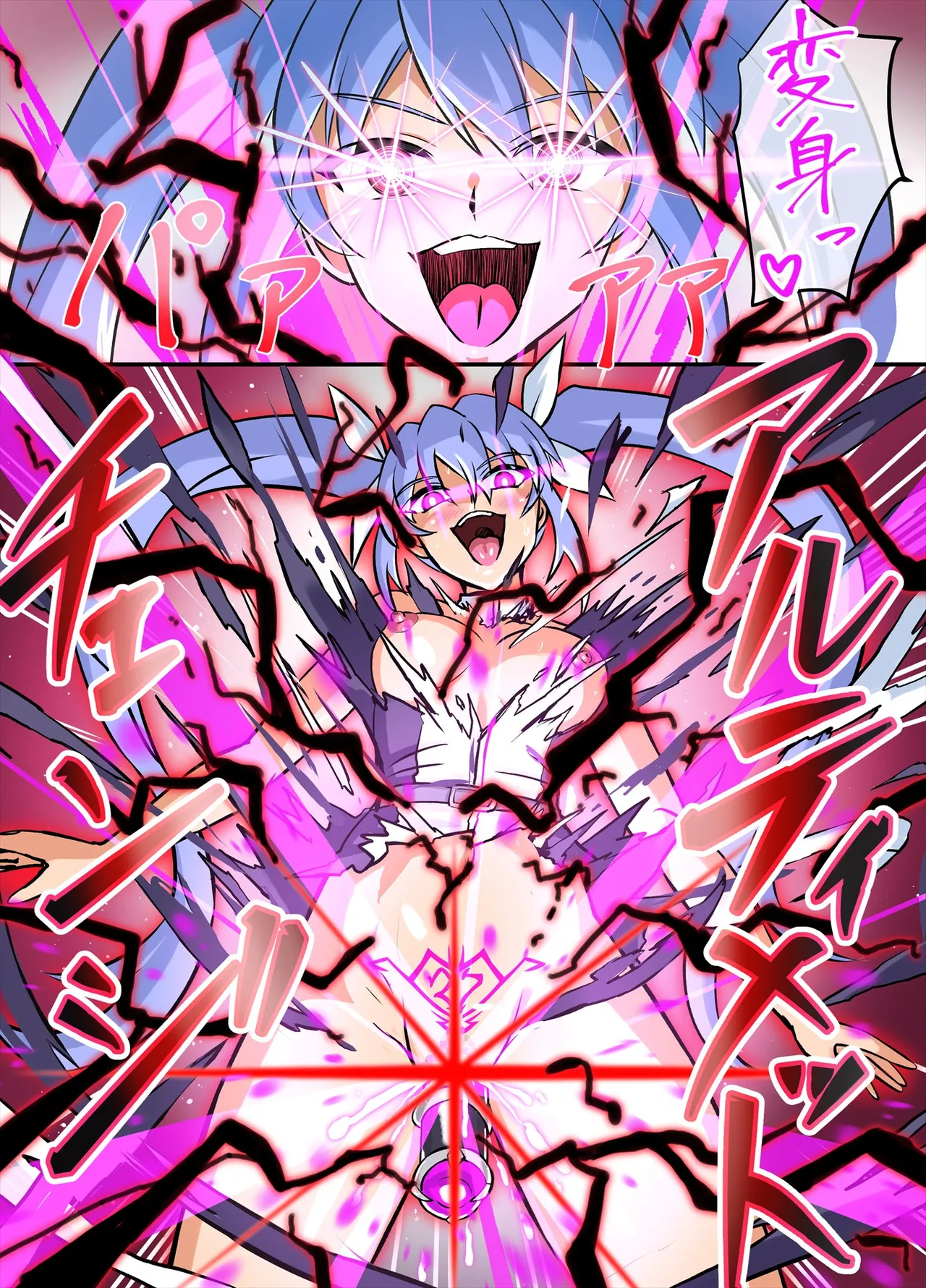 Ultimate Rena Ch. 6 Kessen! VS arutimettonina! page 9 full