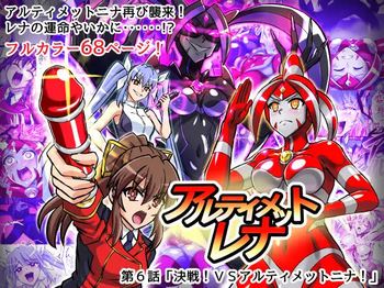 [Hengaya (asu)] Ultimate Rena Ch. 6 Kessen! VS arutimettonina! (Ultraman) cover