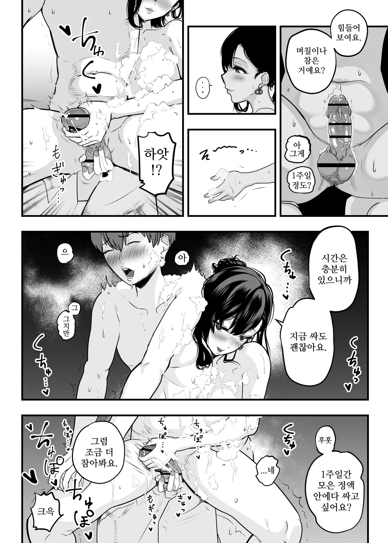 Gachikoi Fuuzoku -Shoufu-san ni Doutei Chinpo o Kitaete Morau Hanashi- page 11 full