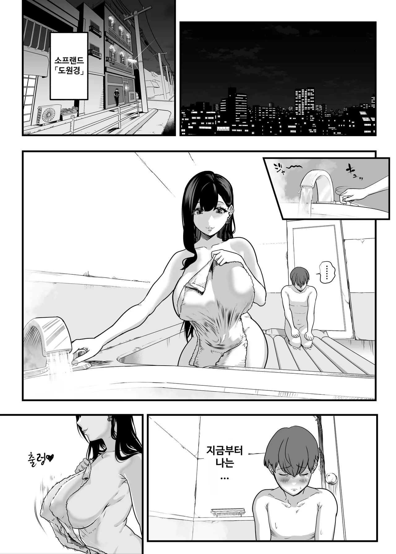 Gachikoi Fuuzoku -Shoufu-san ni Doutei Chinpo o Kitaete Morau Hanashi- page 4 full