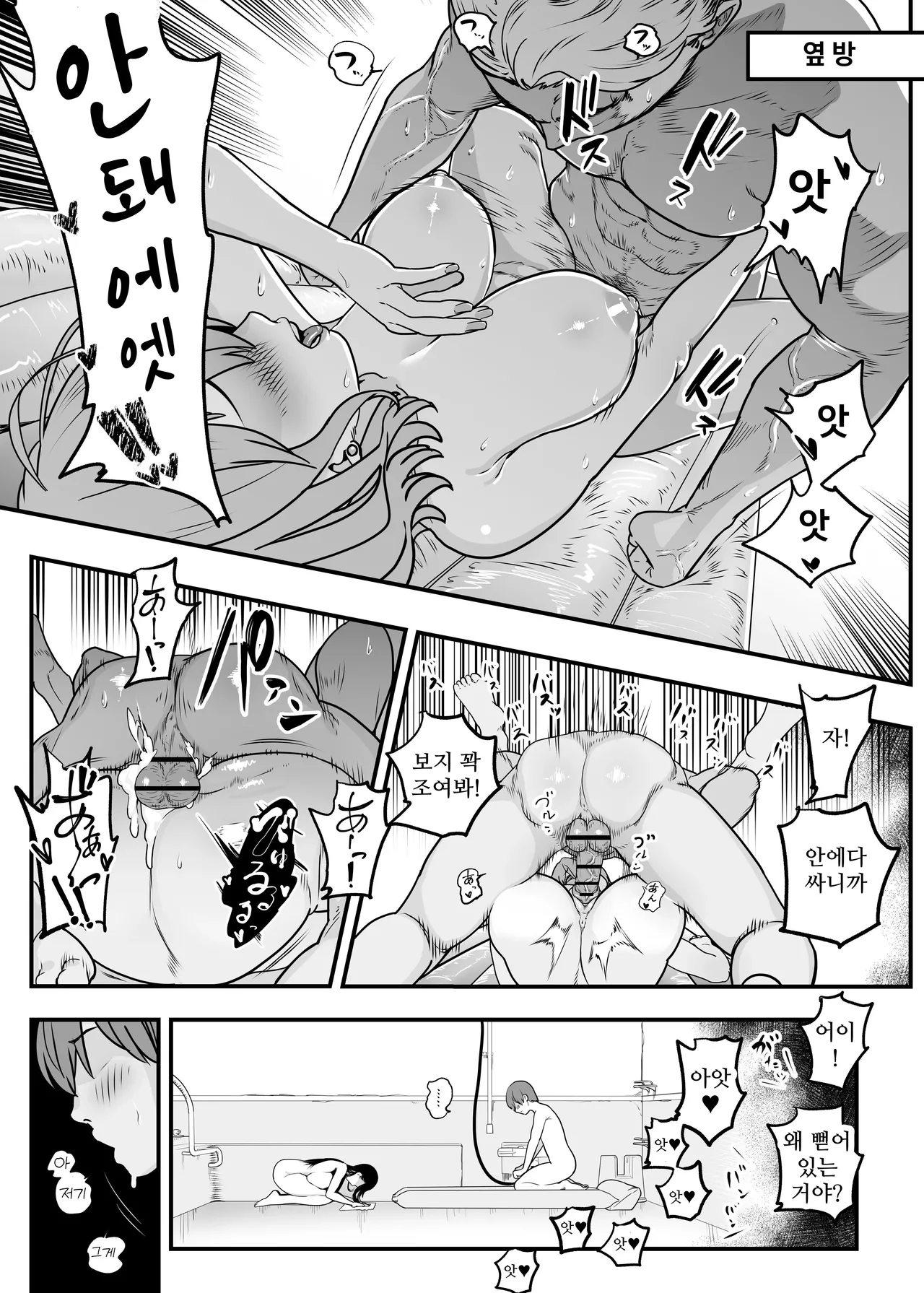 Gachikoi Fuuzoku -Shoufu-san ni Doutei Chinpo o Kitaete Morau Hanashi- page 8 full