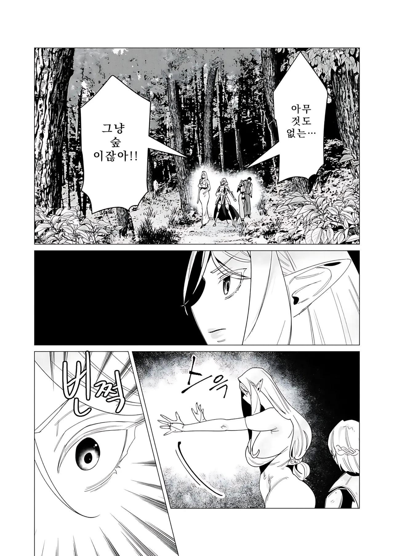 Yuusha-sama wa Houshuu ni Hitozuma o Gokibou desu 4 | 용사님은 보수로 유부녀를 희망합니다 4 page 10 full