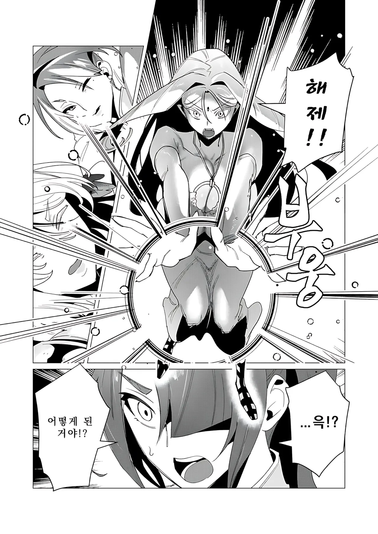 Yuusha-sama wa Houshuu ni Hitozuma o Gokibou desu 4 | 용사님은 보수로 유부녀를 희망합니다 4 page 11 full