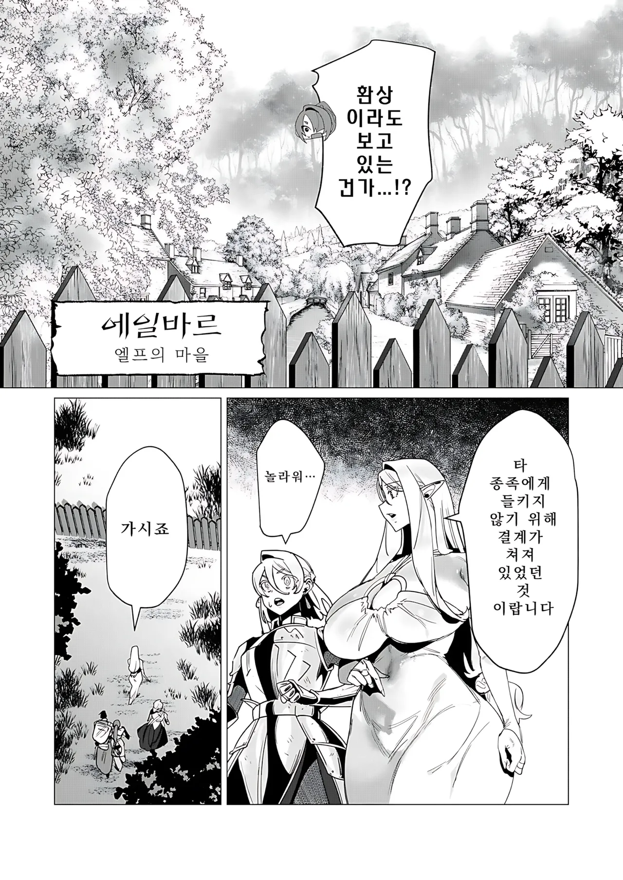Yuusha-sama wa Houshuu ni Hitozuma o Gokibou desu 4 | 용사님은 보수로 유부녀를 희망합니다 4 page 12 full