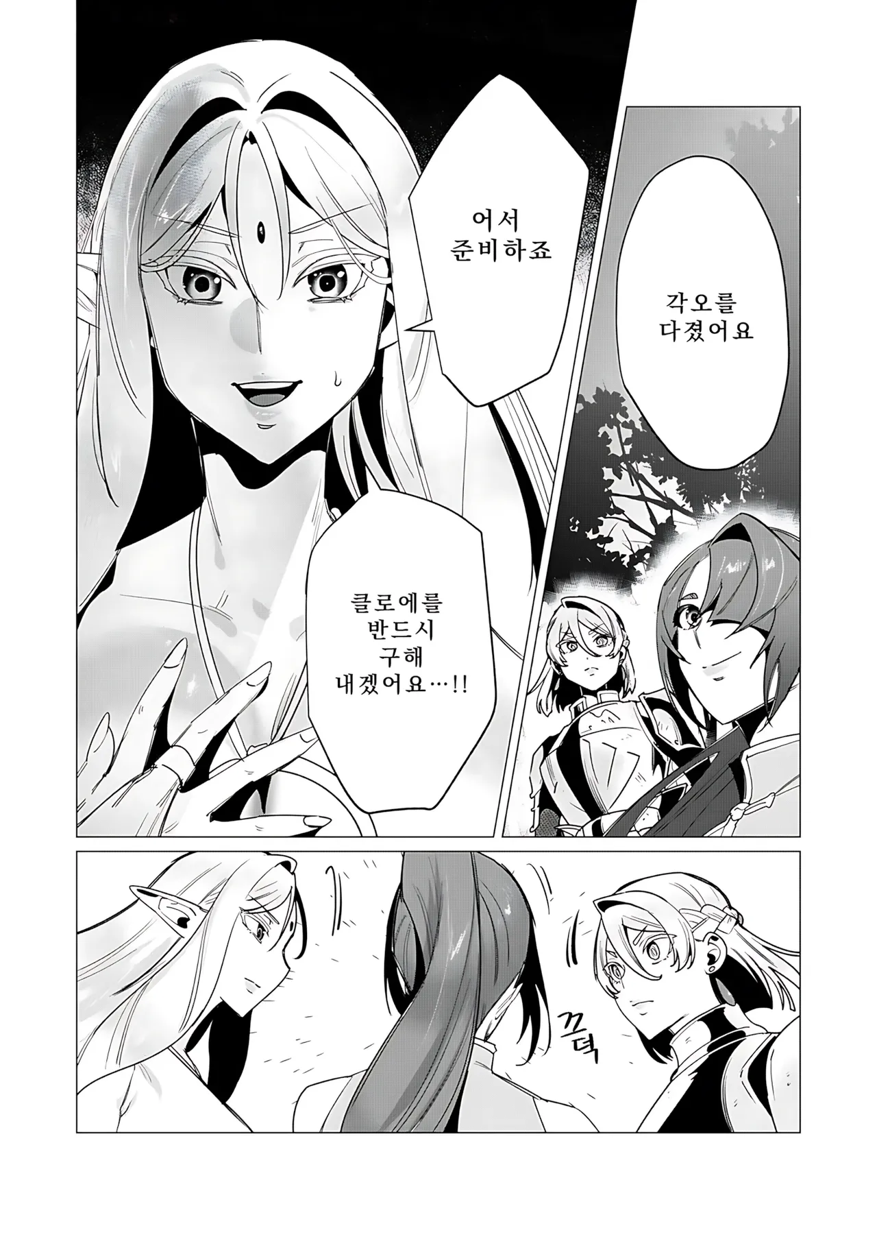Yuusha-sama wa Houshuu ni Hitozuma o Gokibou desu 4 | 용사님은 보수로 유부녀를 희망합니다 4 page 8 full