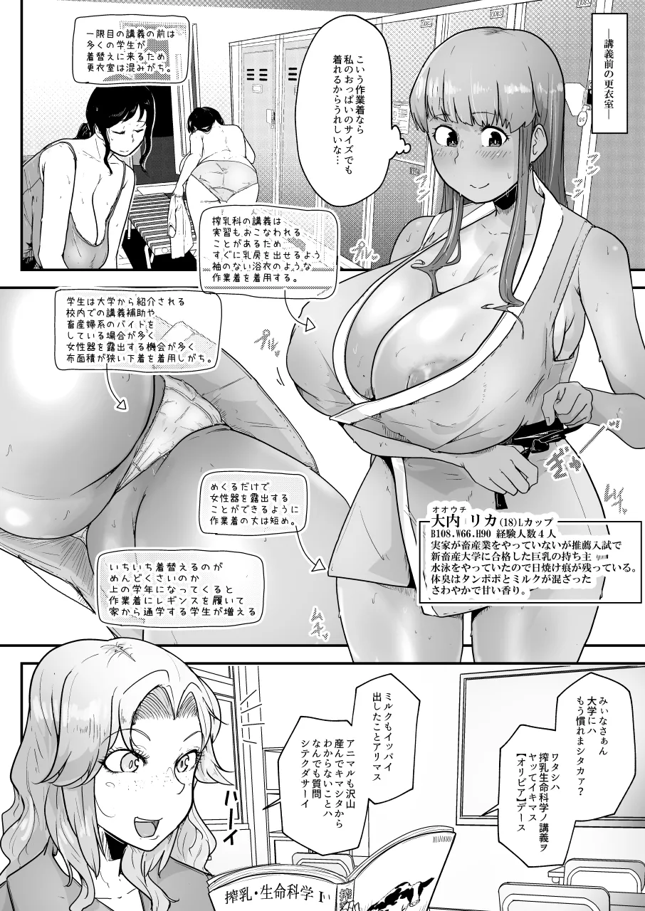 Rakunoujou de Sakunyuufu ni Naru Houhou page 4 full