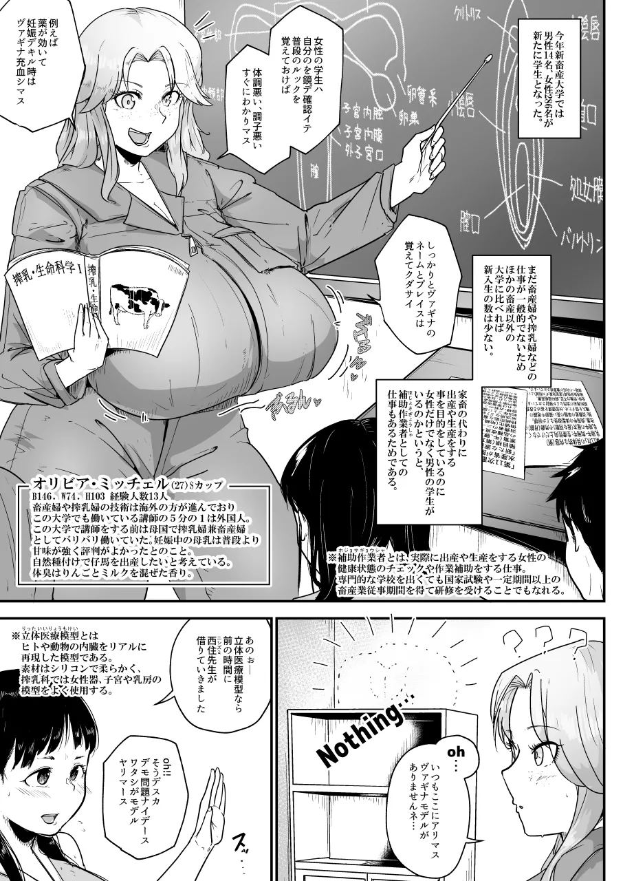 Rakunoujou de Sakunyuufu ni Naru Houhou page 5 full