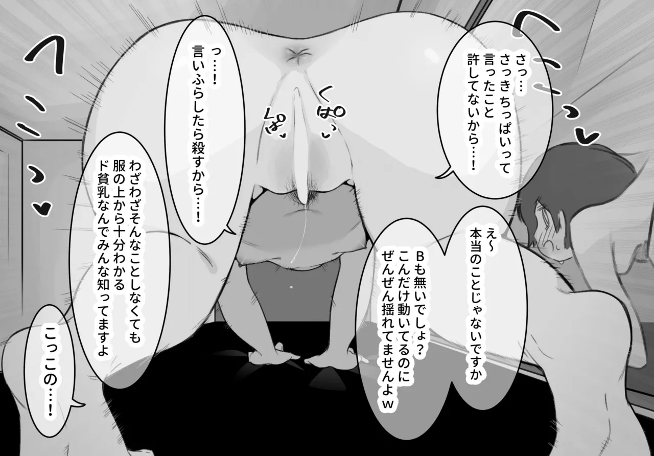 Joseimuke Fuuzoku ni Zemi no Senpai ga Raiten Shita I Senpai came to the sex club page 11 full