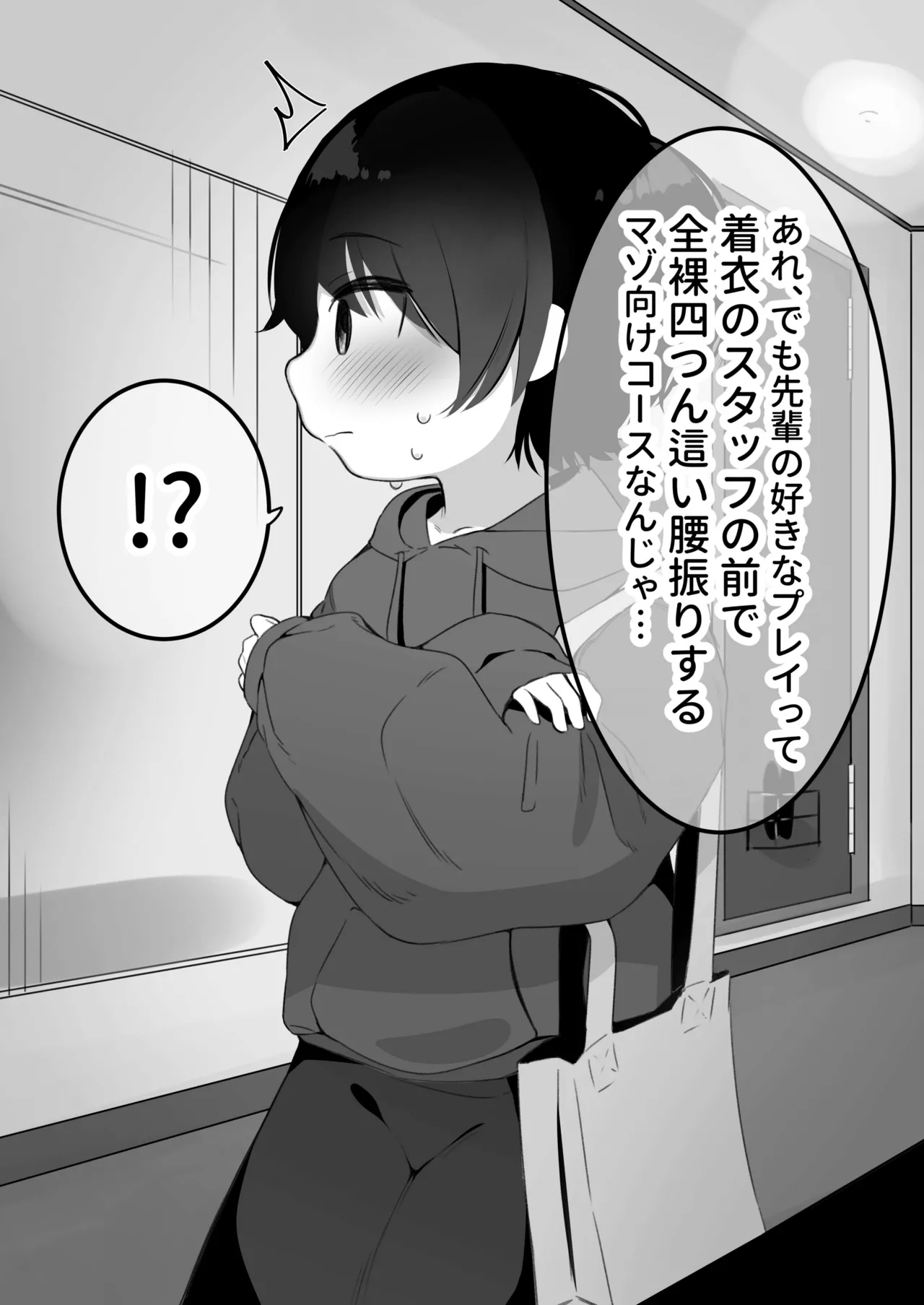 Joseimuke Fuuzoku ni Zemi no Senpai ga Raiten Shita I Senpai came to the sex club page 3 full