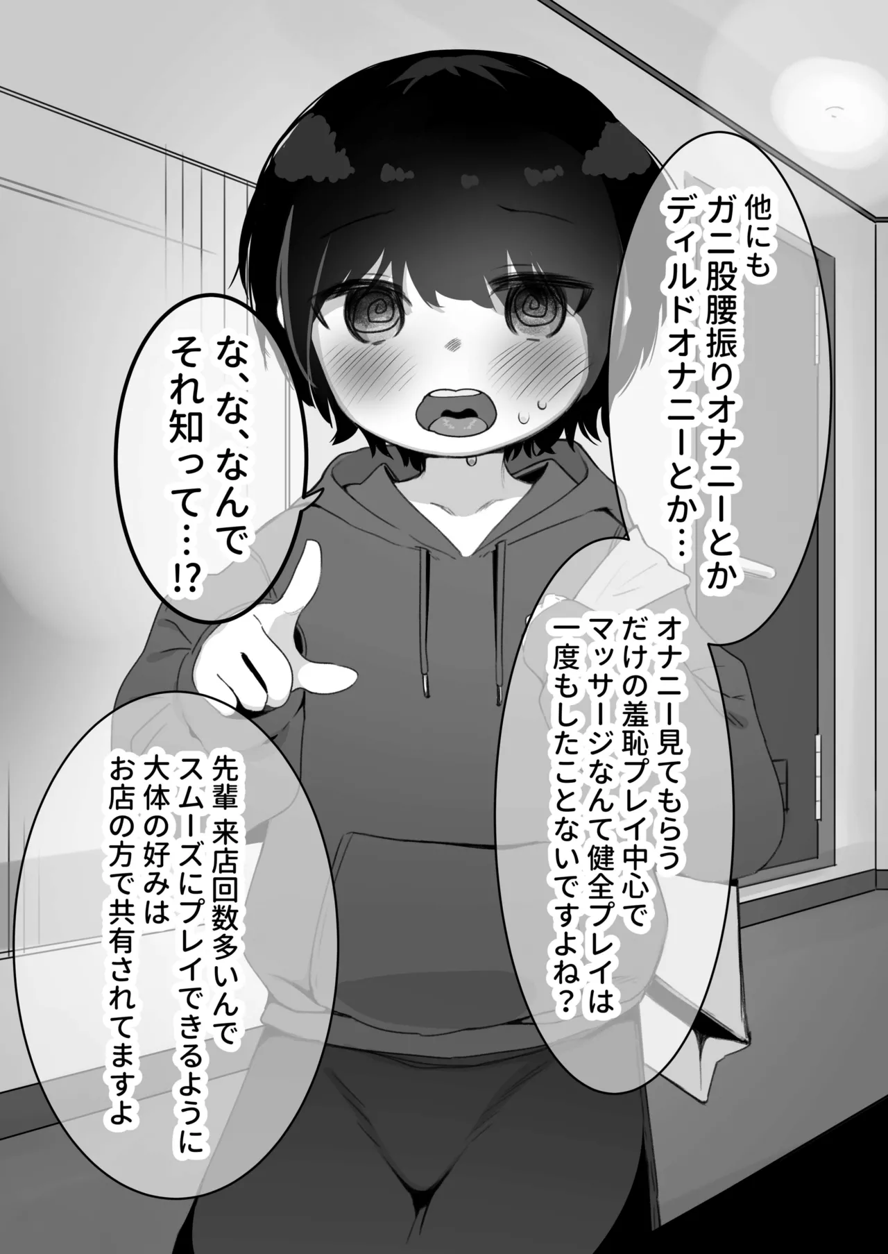 Joseimuke Fuuzoku ni Zemi no Senpai ga Raiten Shita I Senpai came to the sex club page 4 full