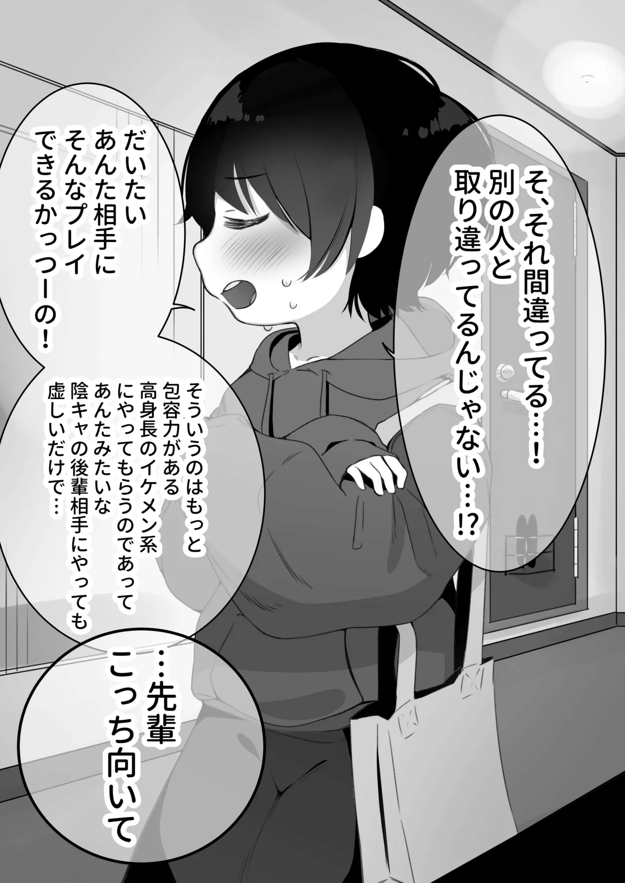 Joseimuke Fuuzoku ni Zemi no Senpai ga Raiten Shita I Senpai came to the sex club page 5 full