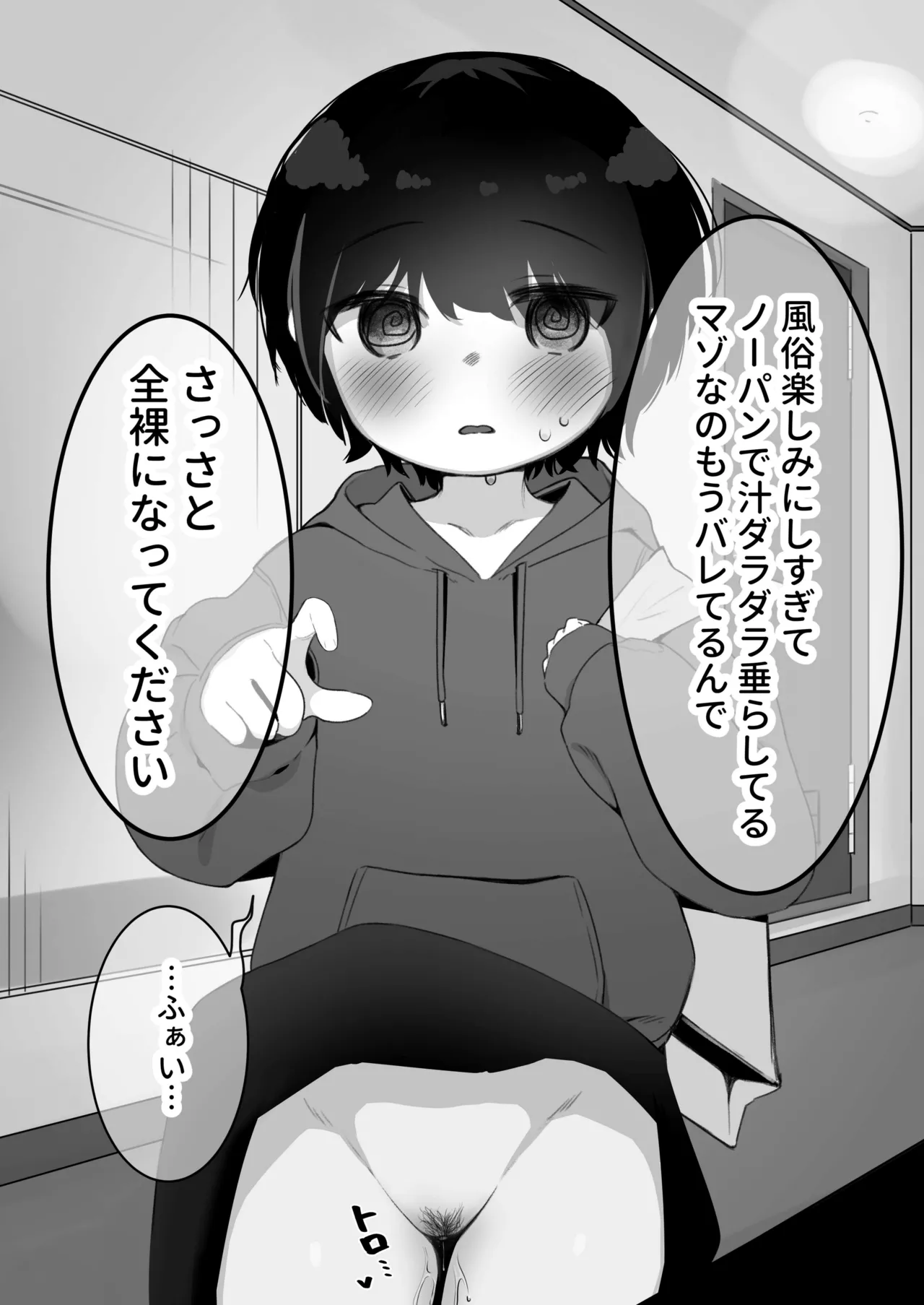 Joseimuke Fuuzoku ni Zemi no Senpai ga Raiten Shita I Senpai came to the sex club page 7 full