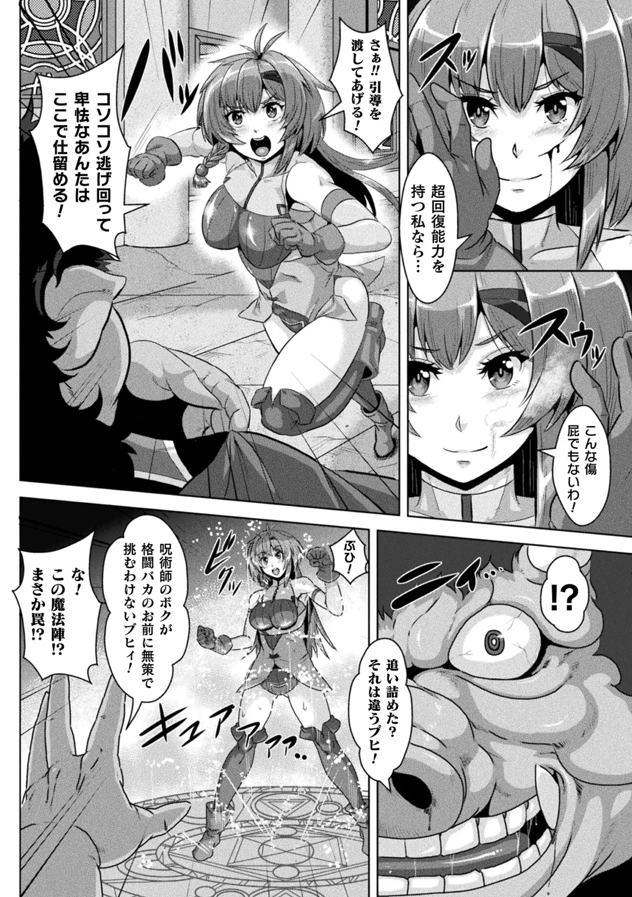 2D Comic Magazine - Shukushouka Heroine Kyousei Onahole Keikaku Vol. 1 page 4 full