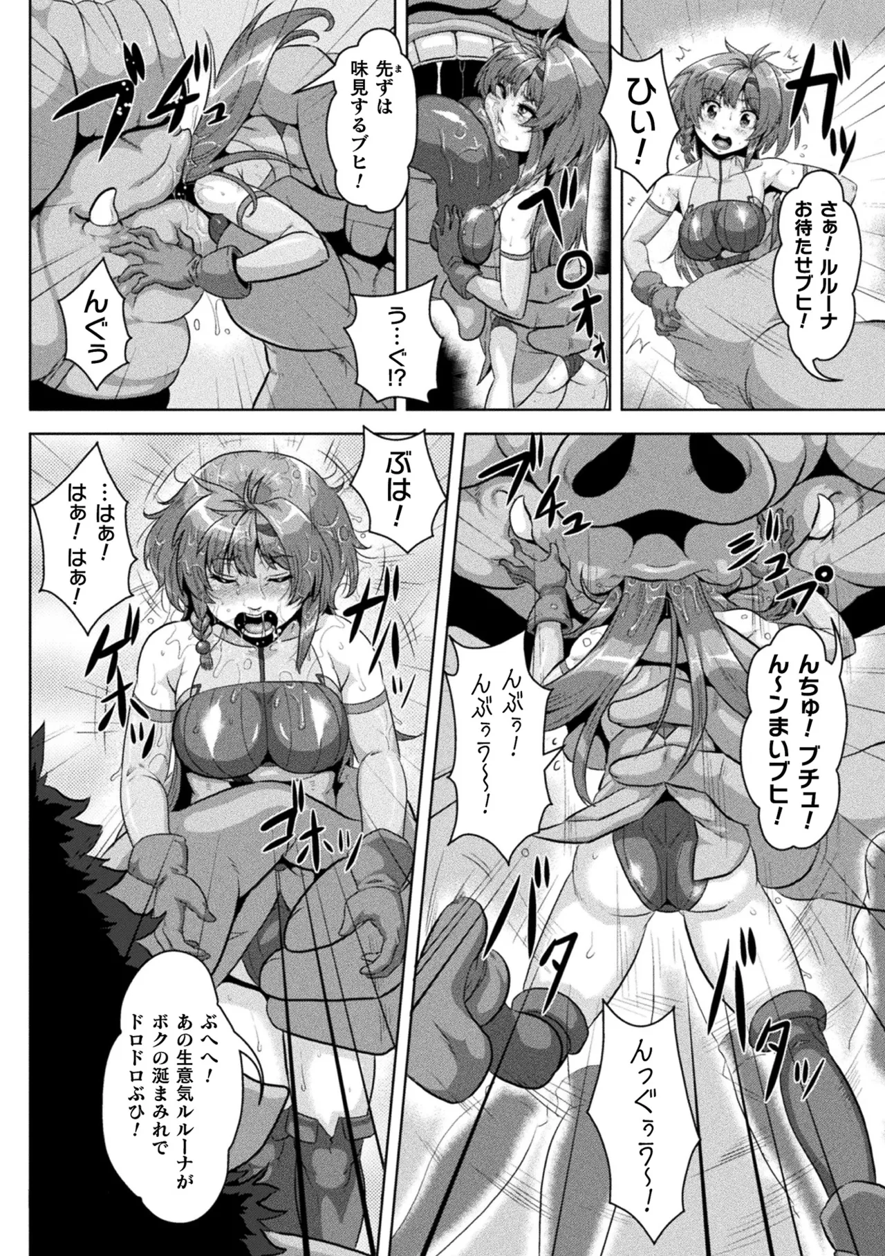 2D Comic Magazine - Shukushouka Heroine Kyousei Onahole Keikaku Vol. 1 page 8 full