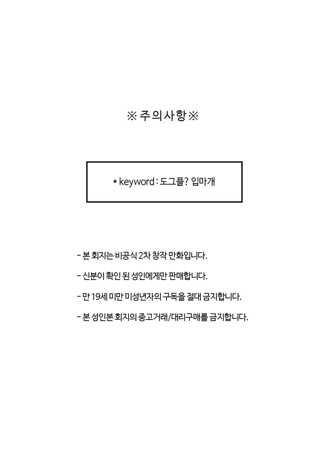 EXPOSE TASTES page 3 full