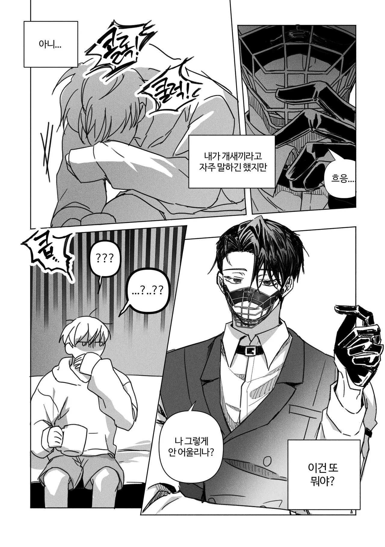EXPOSE TASTES page 5 full