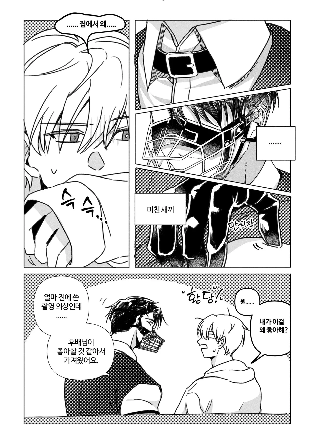 EXPOSE TASTES page 6 full