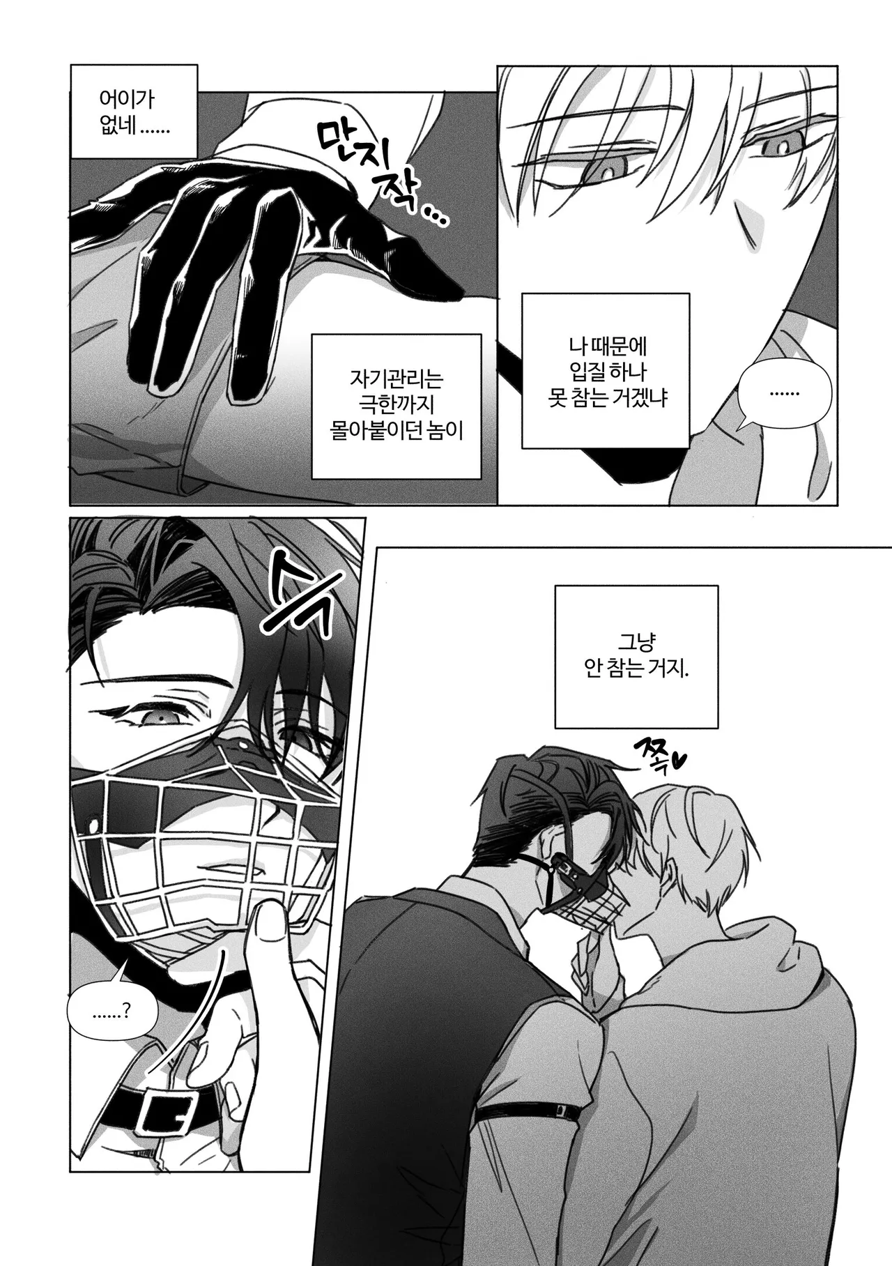 EXPOSE TASTES page 8 full