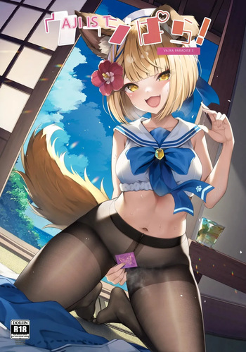(C102) [Yoneya (hyouta)] Vaj Para! - Vajra Paradise 3 (Granblue Fantasy) (VGT13) (English, MTL) cover