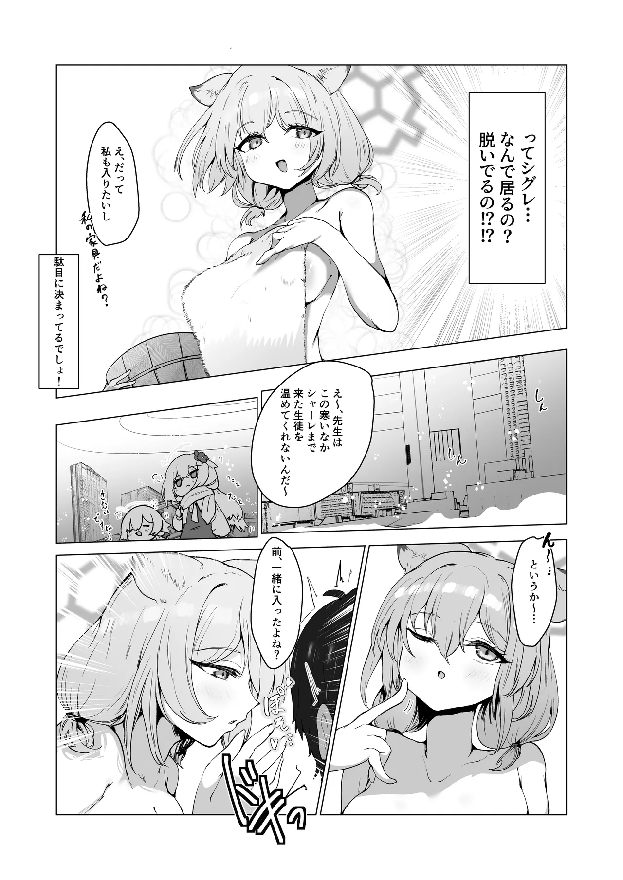 水着の君に溺れゆく page 6 full