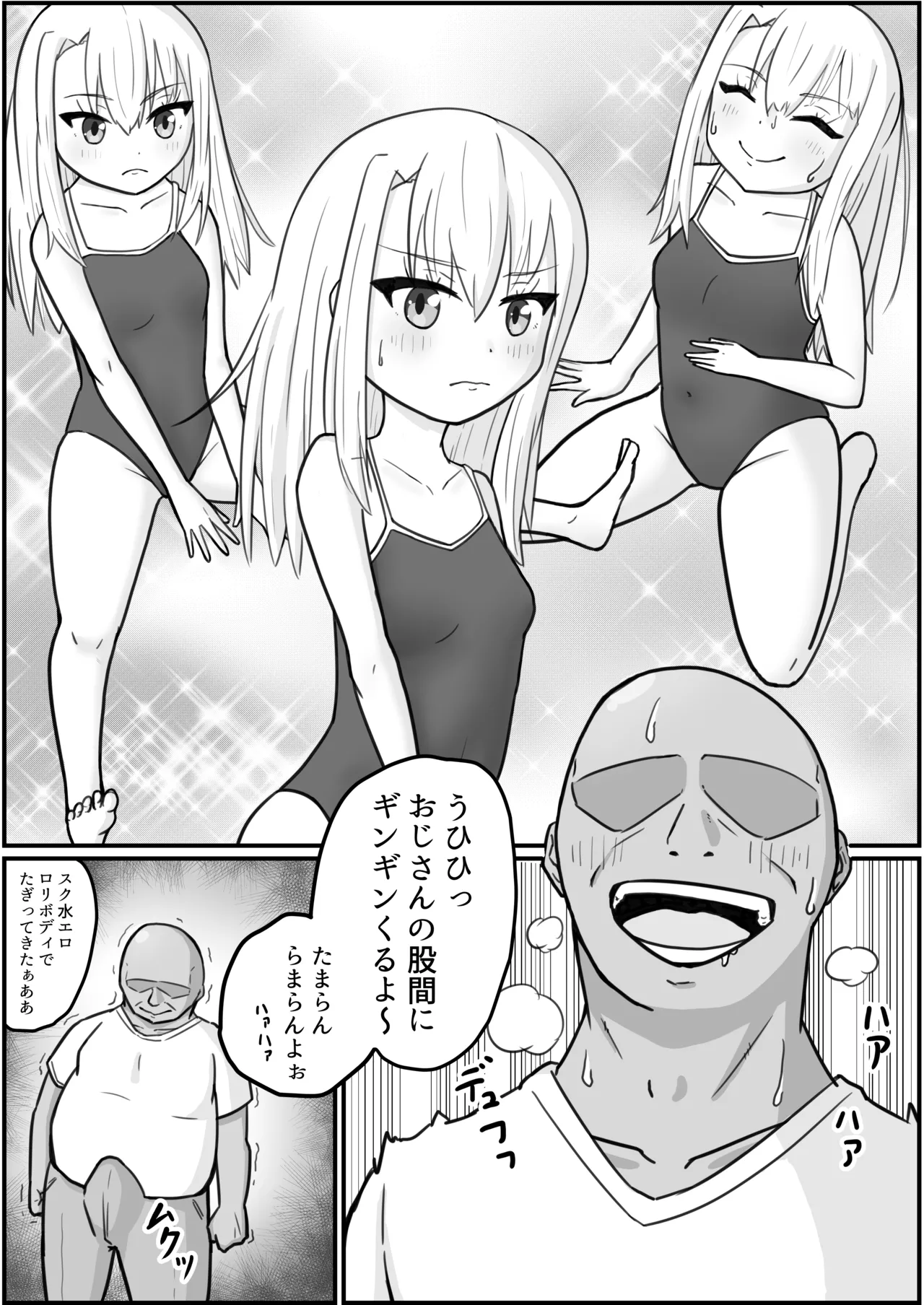 Illyasviel to Ojisan no Heya page 5 full