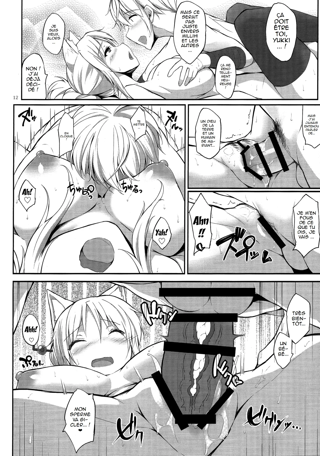 Tenko no Chichigami-sama San page 11 full