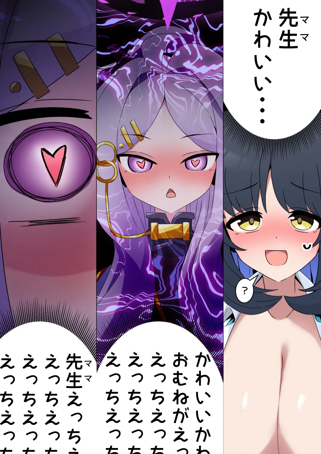 Futanari hina ga jo sensei to eichi suru hon page 9 full