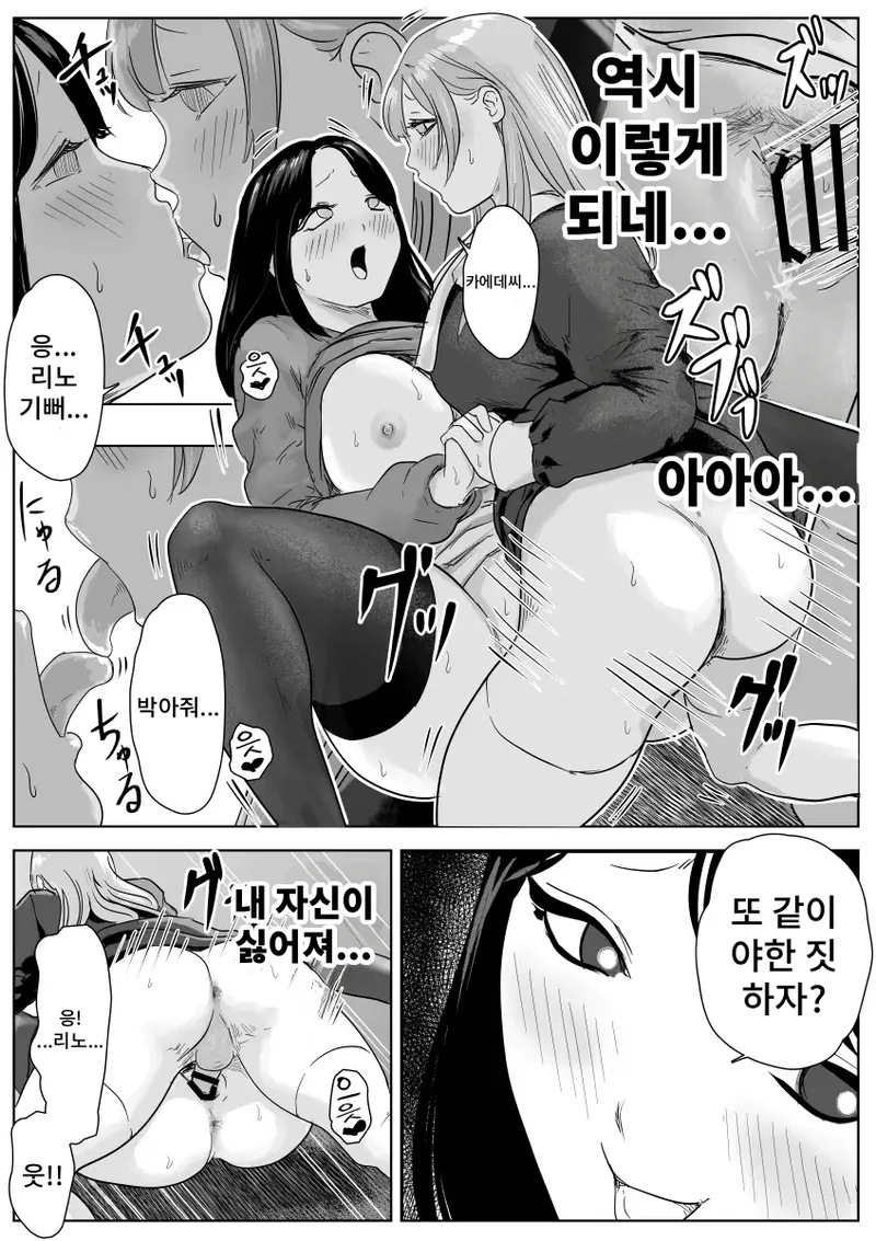 Shiri Fechi Futanari to Kyokon Suki Rinjin Bijo no Midara Sugiru Nichijou page 11 full