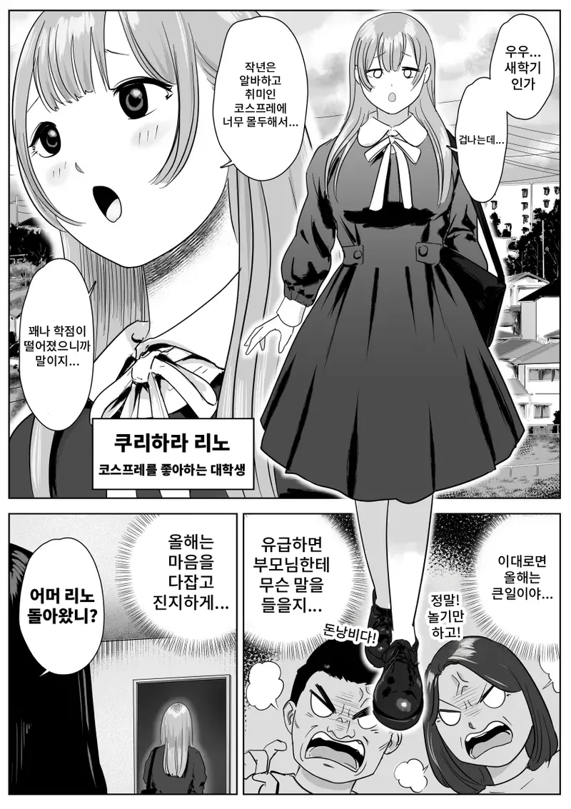 Shiri Fechi Futanari to Kyokon Suki Rinjin Bijo no Midara Sugiru Nichijou page 2 full