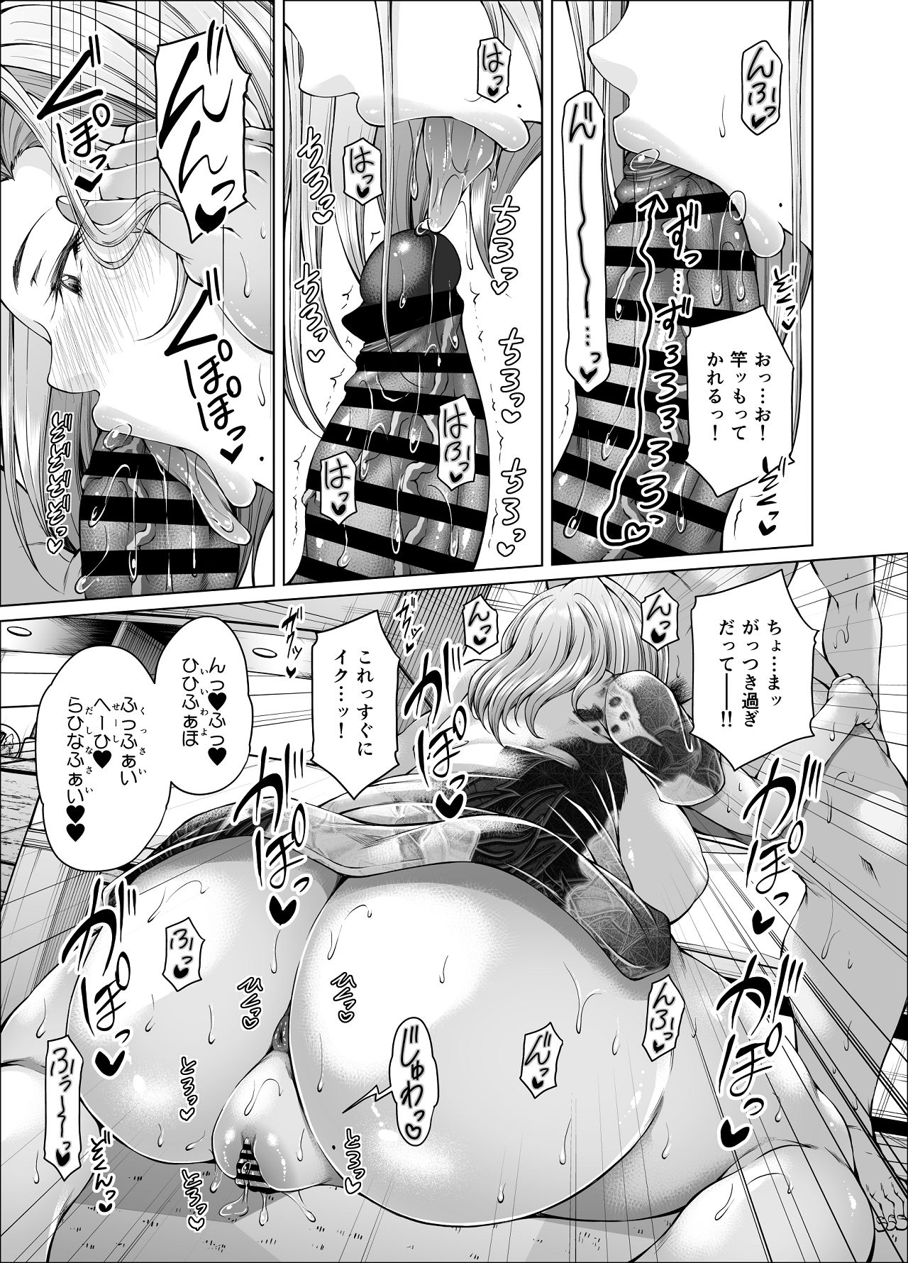 性欲伝搬症の男と欲求不満のシンママ2 page 12 full