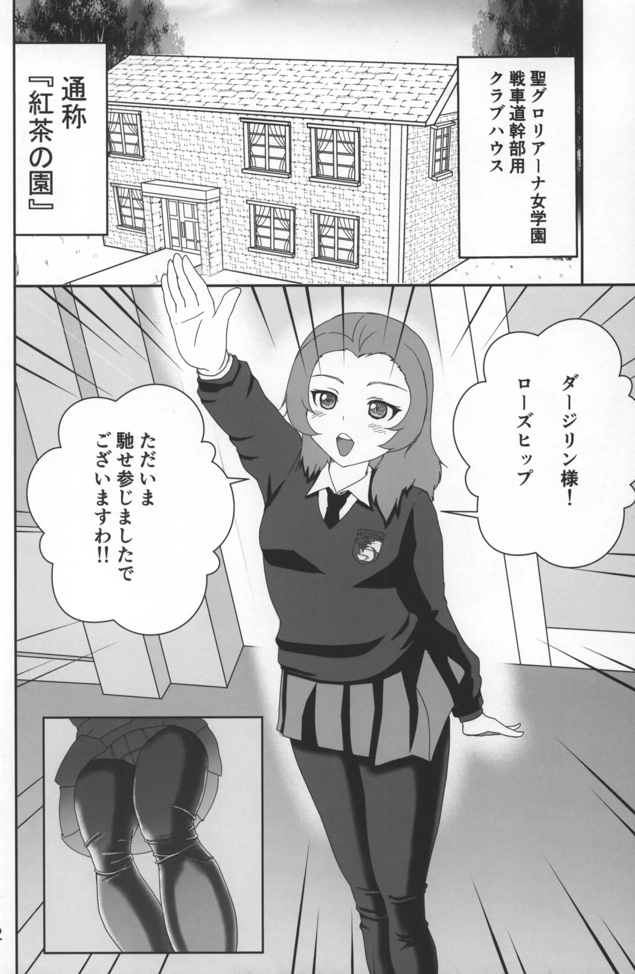 Girls & Pansuto & Pantsu page 3 full