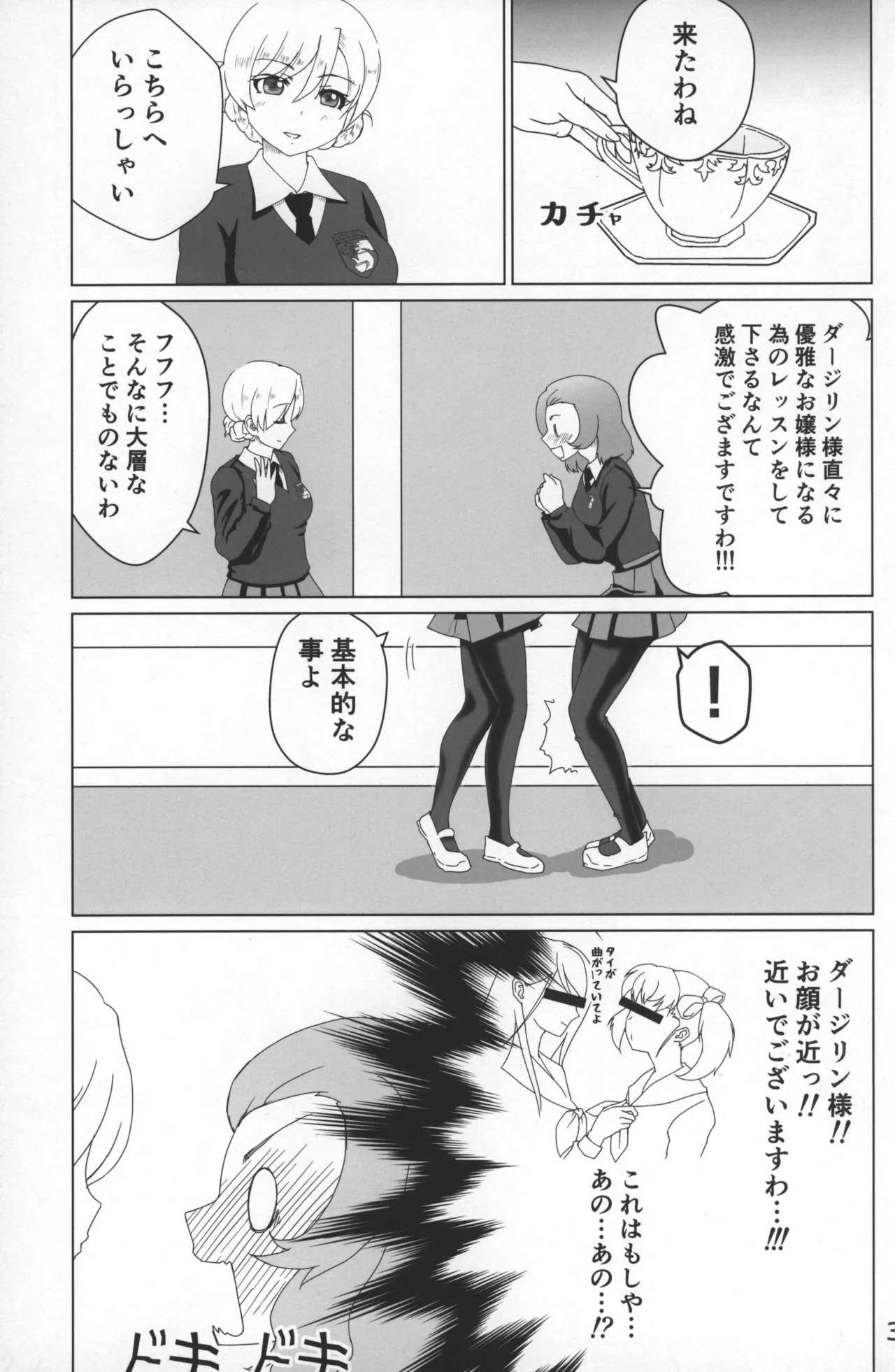 Girls & Pansuto & Pantsu page 4 full