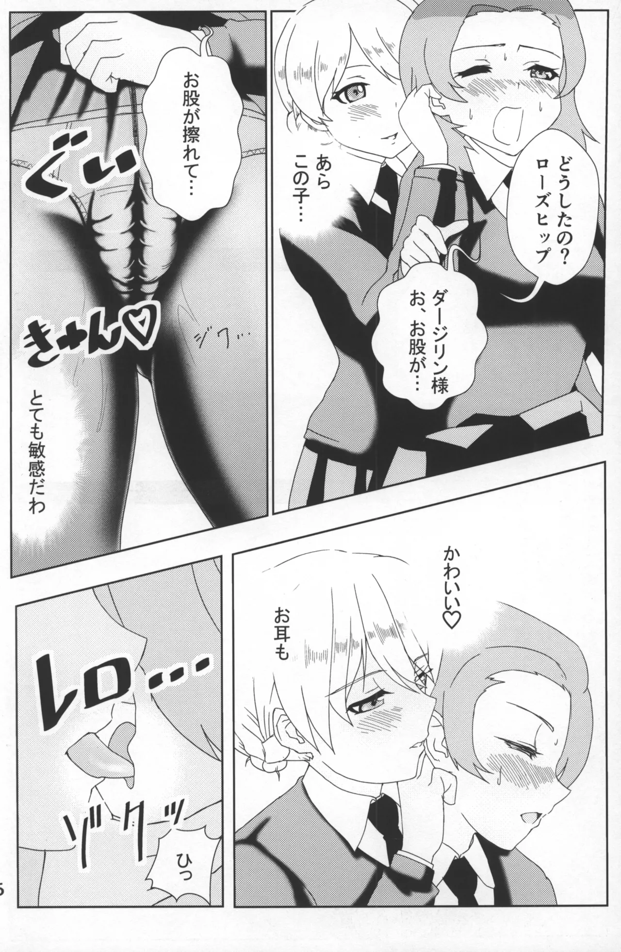 Girls & Pansuto & Pantsu page 7 full