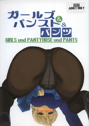 [Osacanasanteam (Osaexiv, BLACKHEART)] Girls & Pansuto & Pantsu cover