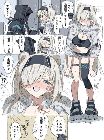 [ラピス] オーロラとドクター (アークナイツ) cover