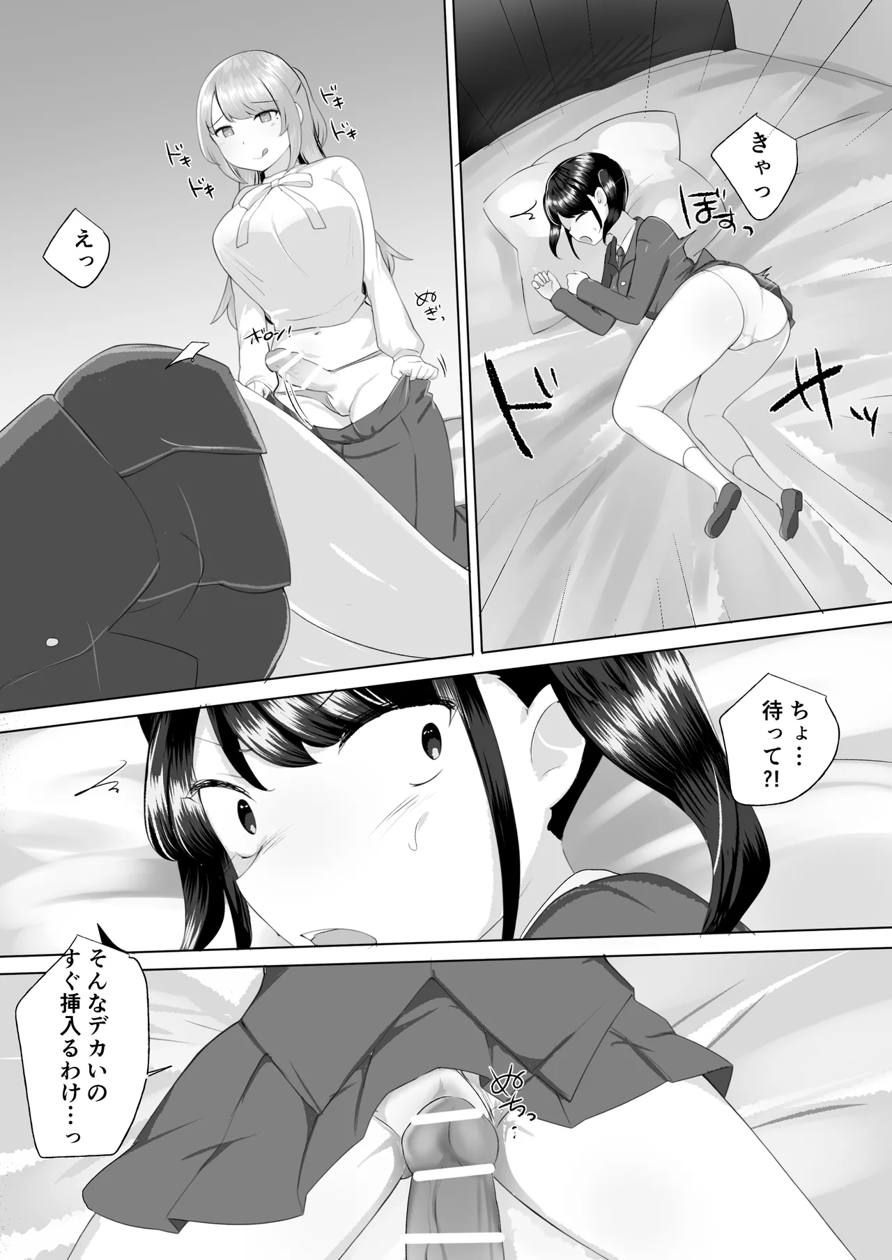 100人目のえんこー相手がフタナリおねえさんだった女の子の話 page 12 full