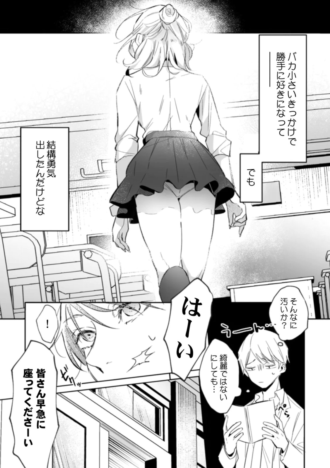 隣人の筆で掻く～天然人妻と隙だらけな個人指導～【合本版】 page 11 full