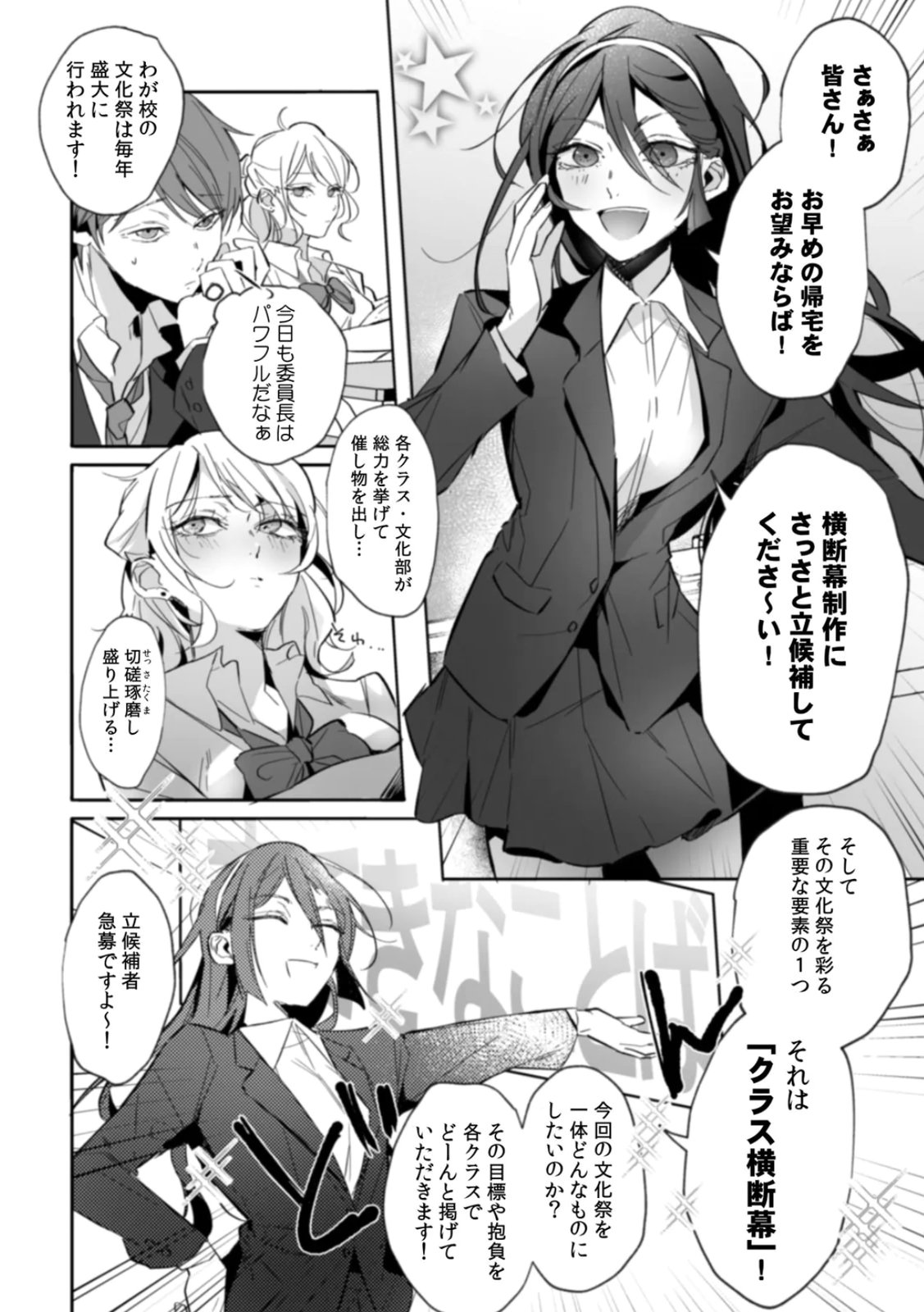 隣人の筆で掻く～天然人妻と隙だらけな個人指導～【合本版】 page 12 full